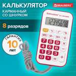 Калькулятор Brauberg