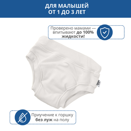 Многоразовые подгузники Mums Era 92