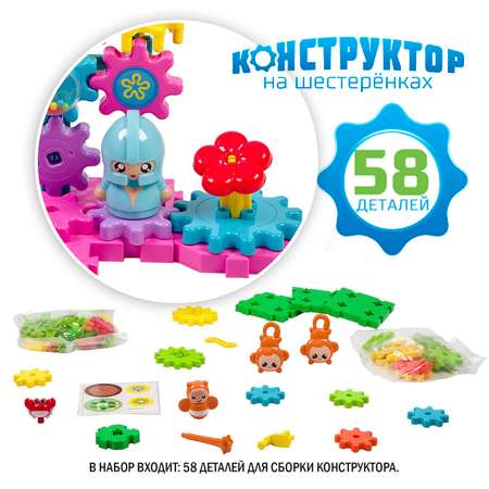 Конструктор Bondibon на шестеренках Карусель 58дет