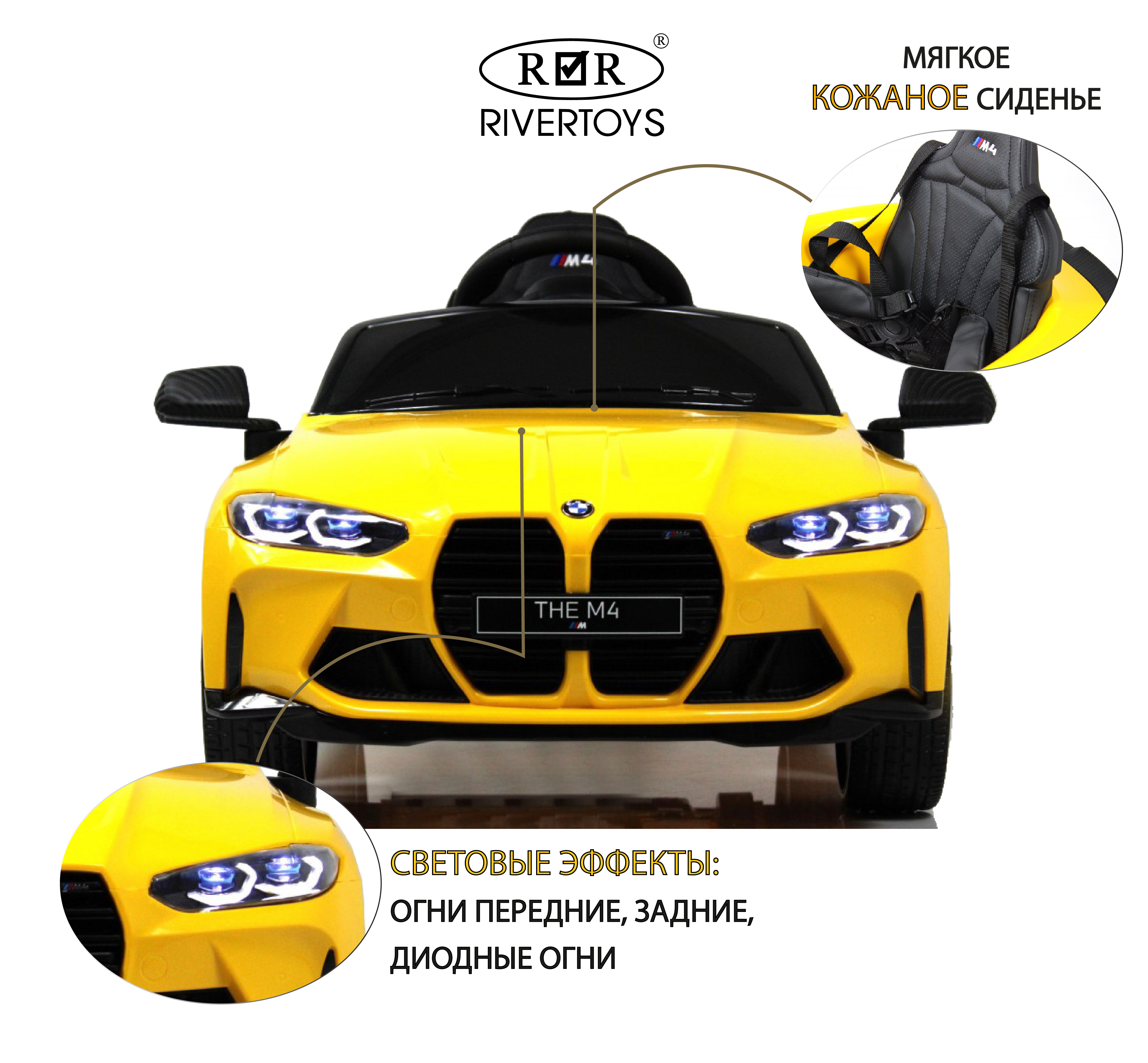 Электромобиль RIVERTOYS BMW A004AA-BMW-YELLOW С пультом ДУ - фото 2