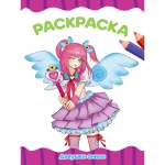 Раскраска . А4 эконом в ассортименте