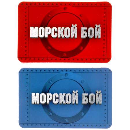 Настольная игра Умные игры Морской бой