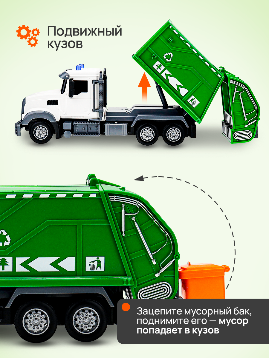 Мусоровоз РУ Рыжий кот - фото 2