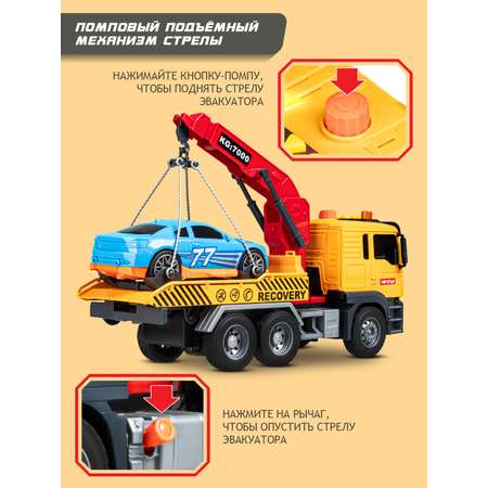 Эвакуатор AUTODRIVE с машинкой