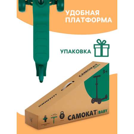 Самокат Sima-Land трехколесный