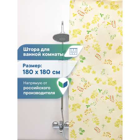 Шторка VILINA для ванной комнаты