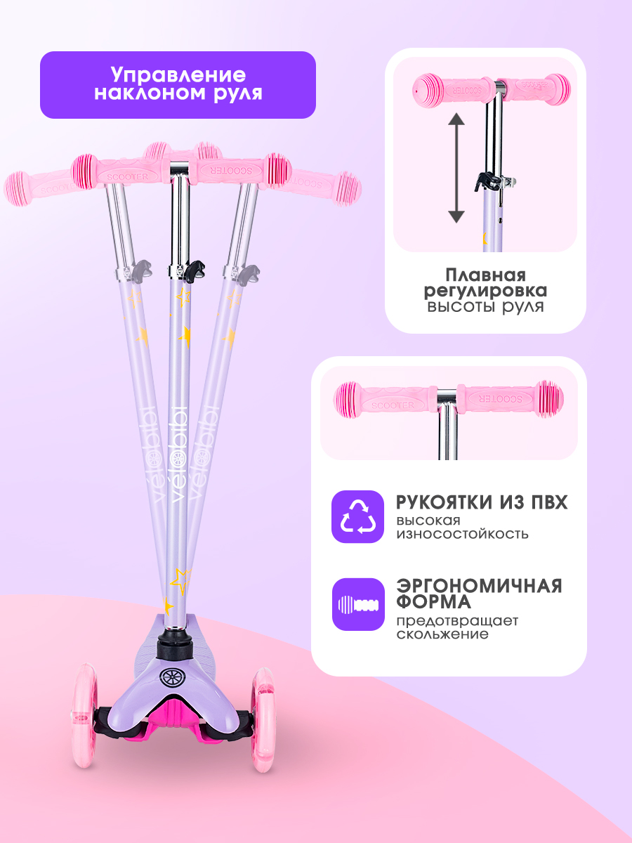 Самокат Velobibi трехколесный - фото 4