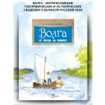 Книга для детей Настя и Никита развитие детей