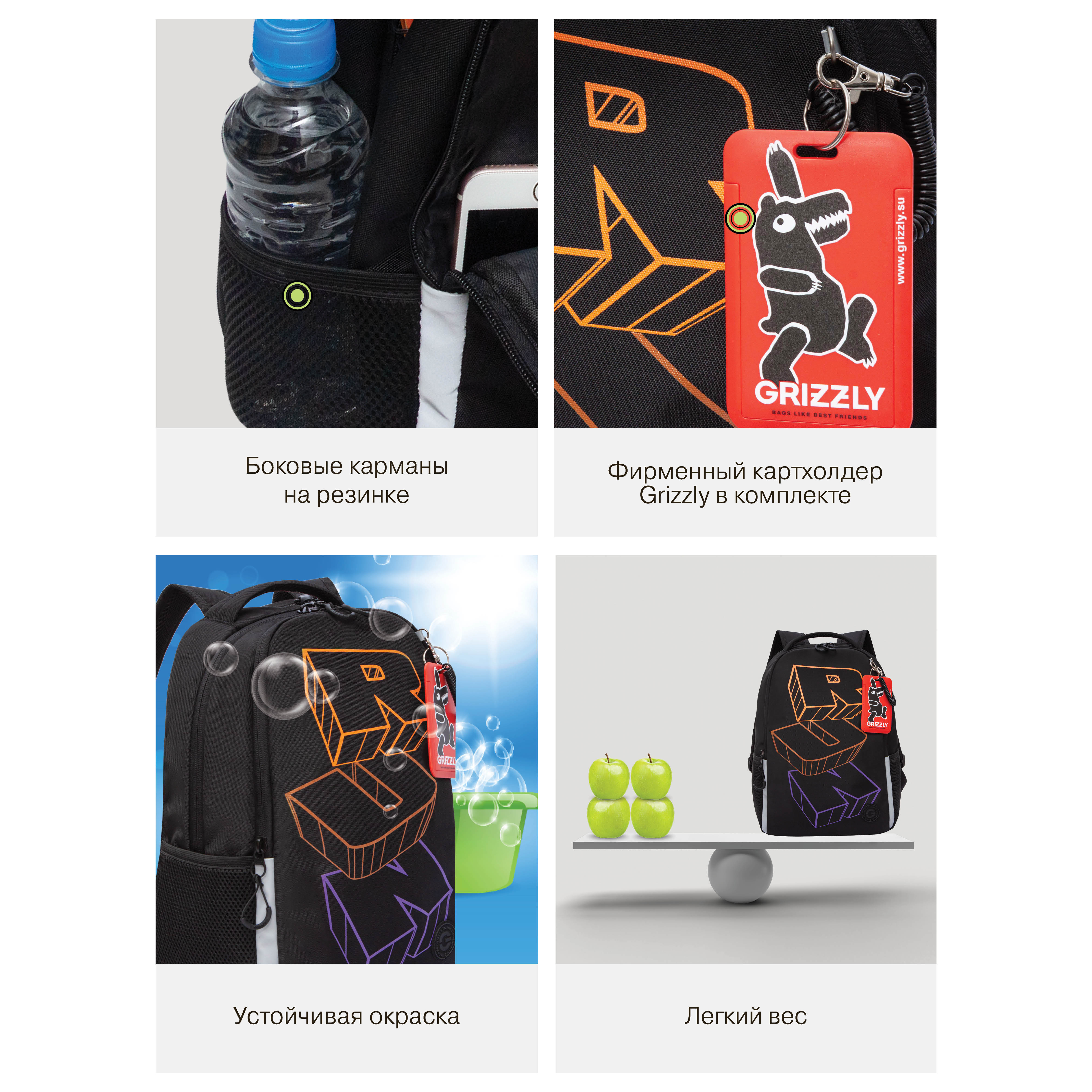 Рюкзак Grizzly для мальчика - фото 13