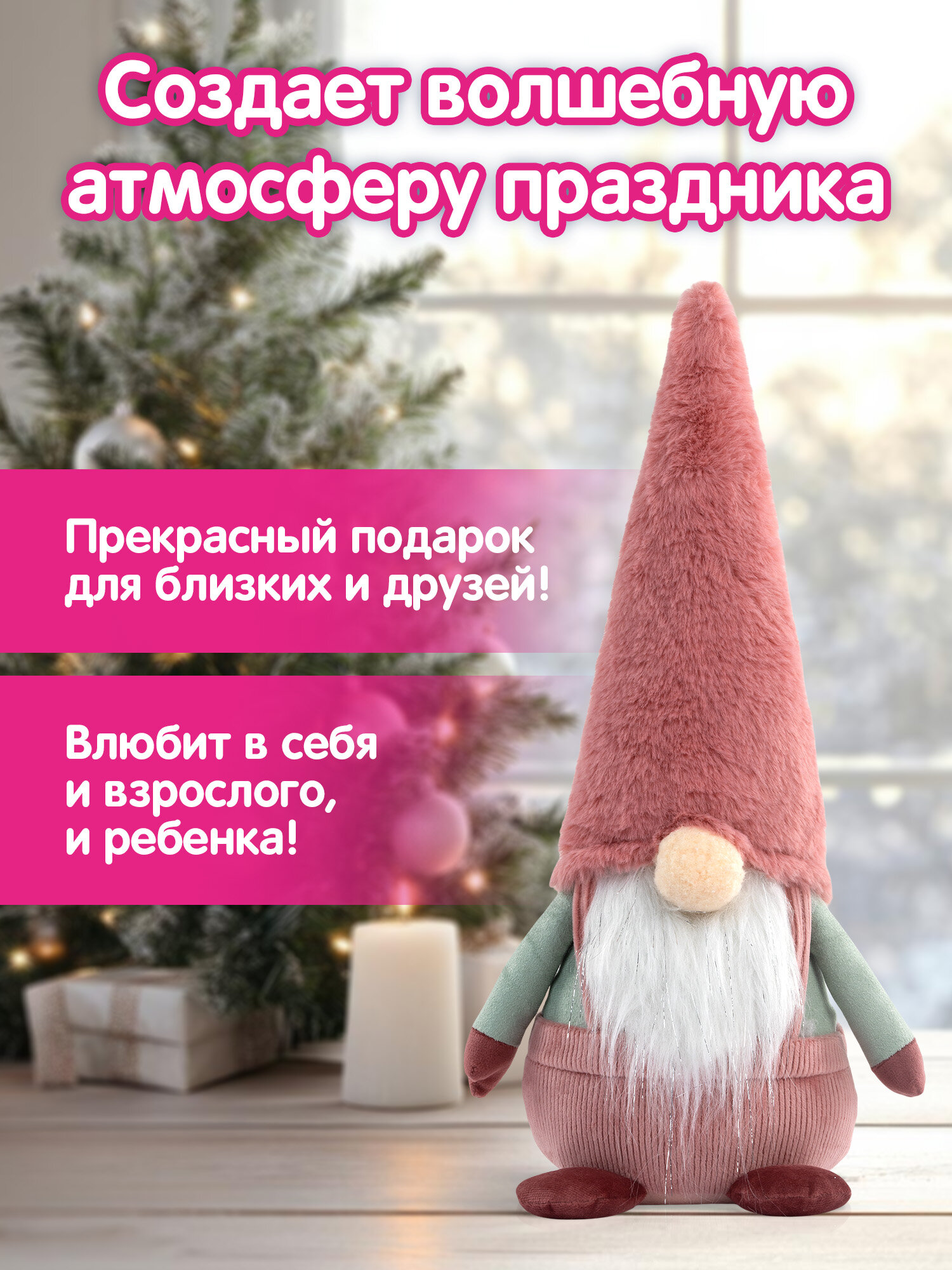 Украшение новогоднее Золотая сказка Задумчивый Гном на стол - фото 2