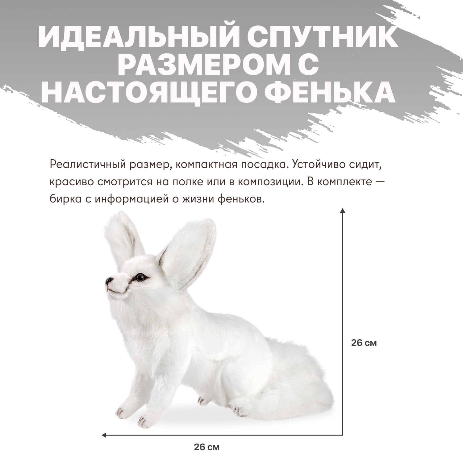 Мягкая игрушка HANSA - фото 5