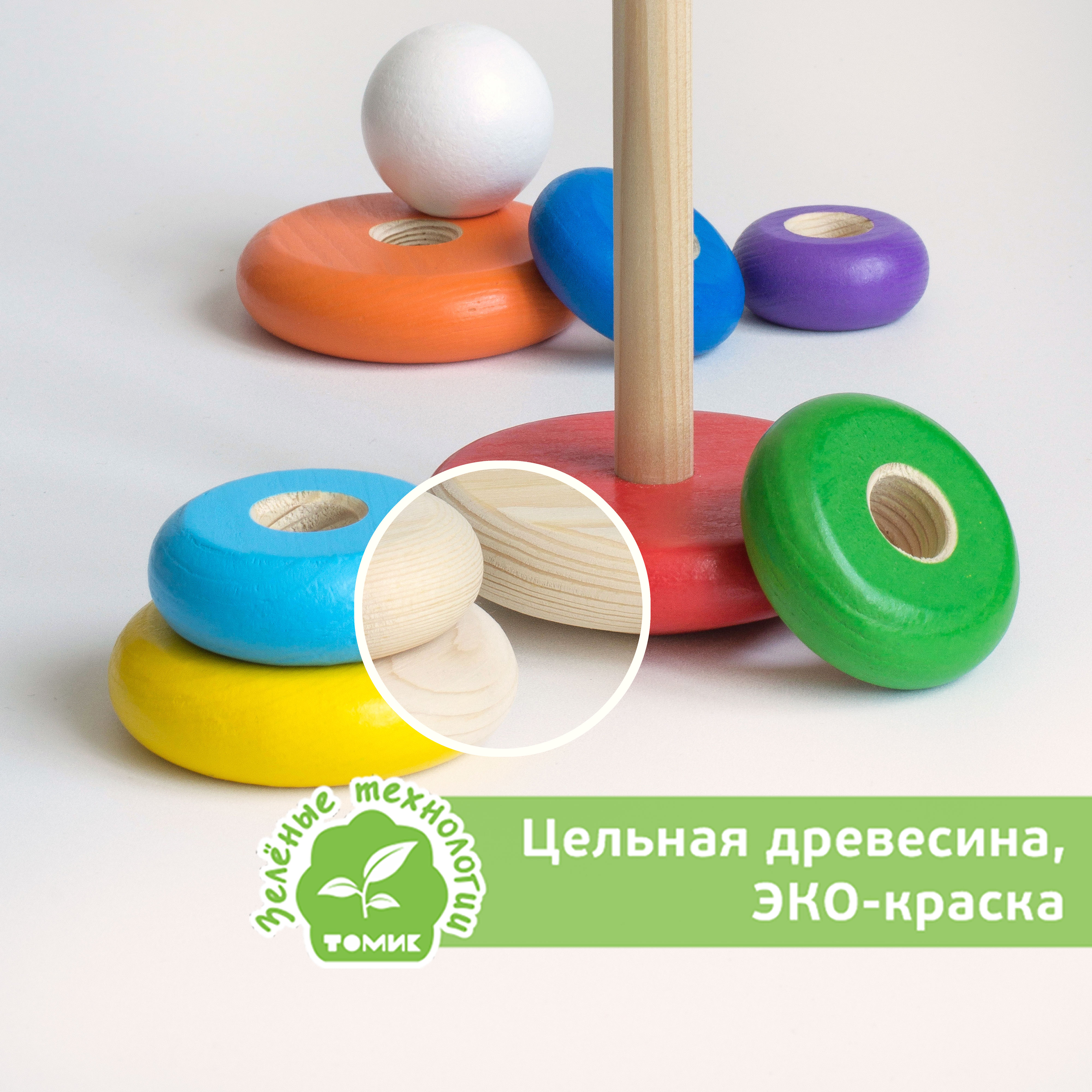 Игрушка Томик пирамидка Радуга - фото 5