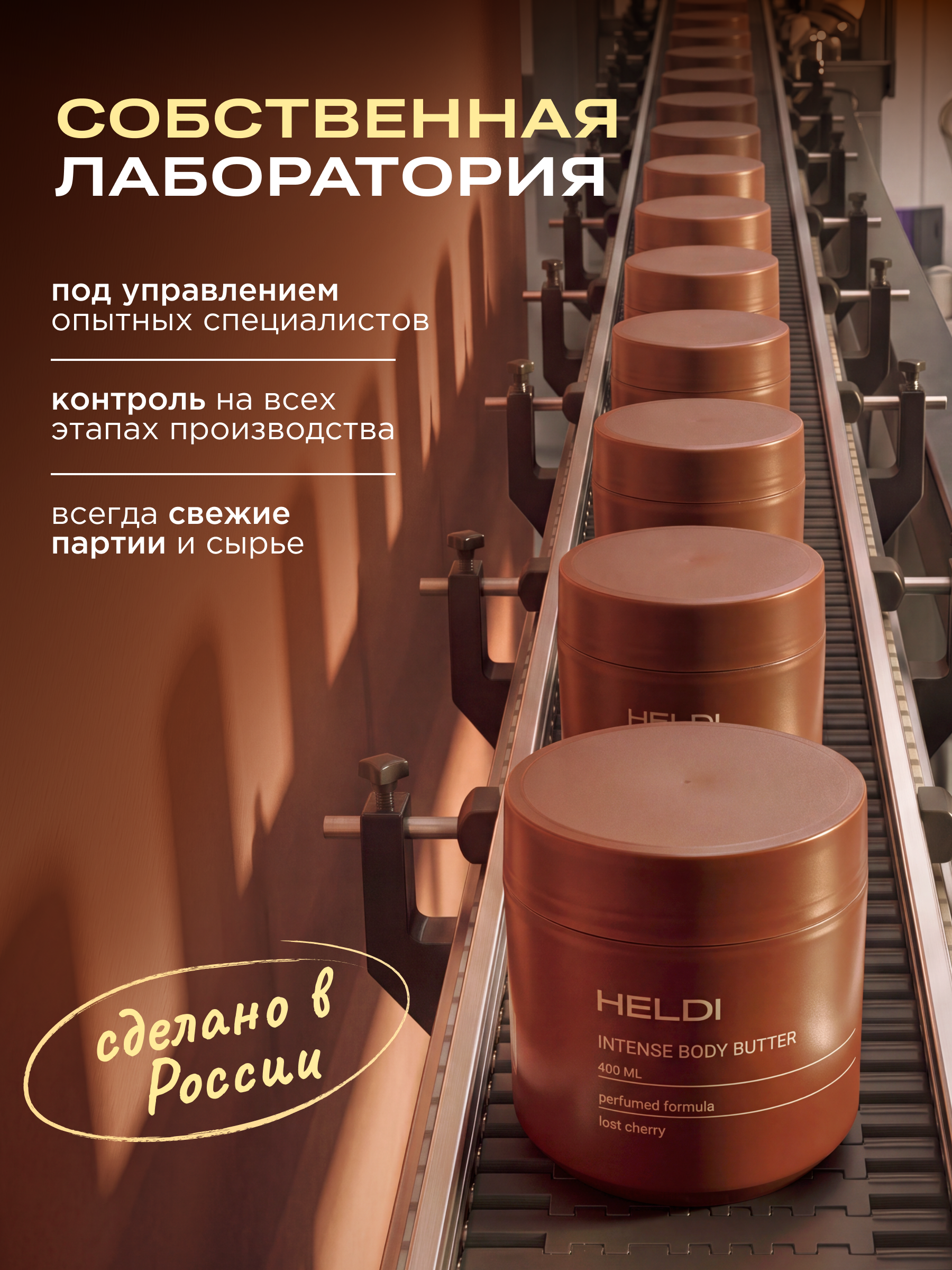 Крем HELDI для тела вишня 400 мл - фото 11