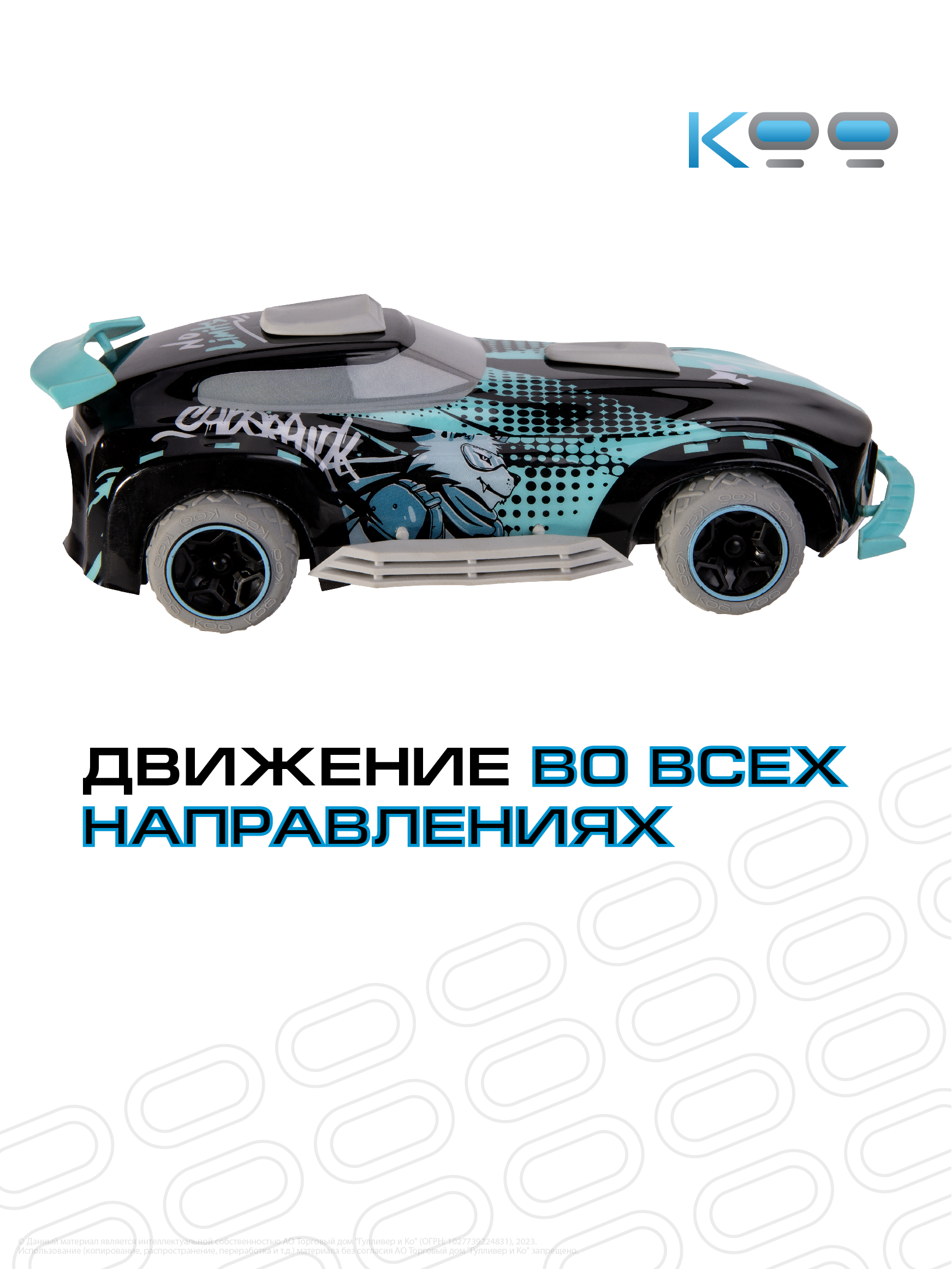 Автомобиль РУ KOO Каноэ - фото 8