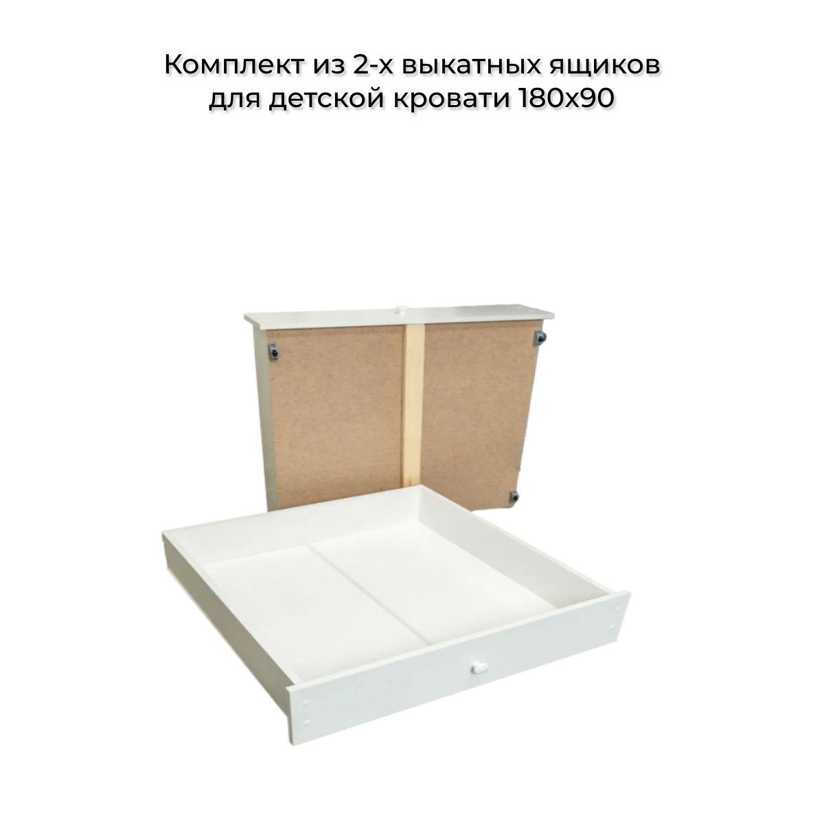Ящик подкроватный Moms charm для кровати 180 на 90 см - фото 1