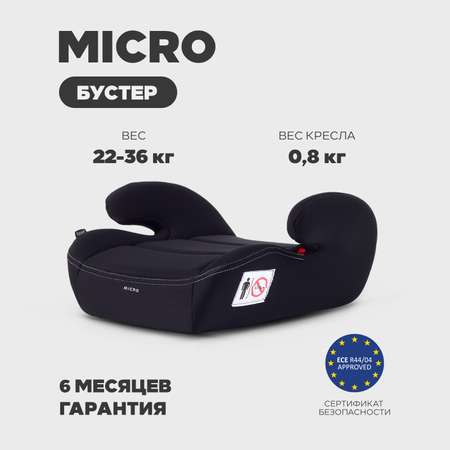 Автокресло Rant Micro группа 3, black 3 (22-36 кг) черный