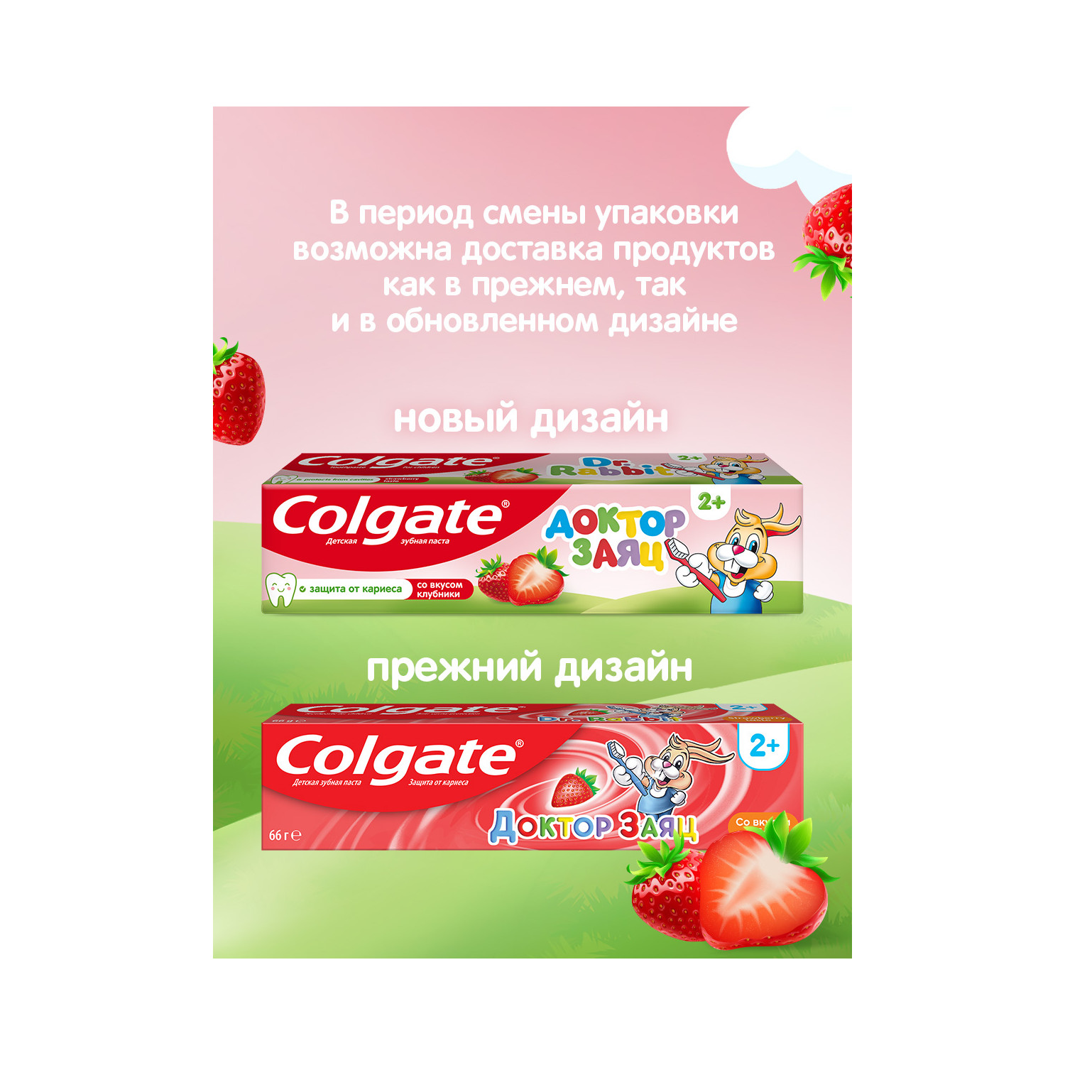 Зубная паста Colgate клубника - фото 14