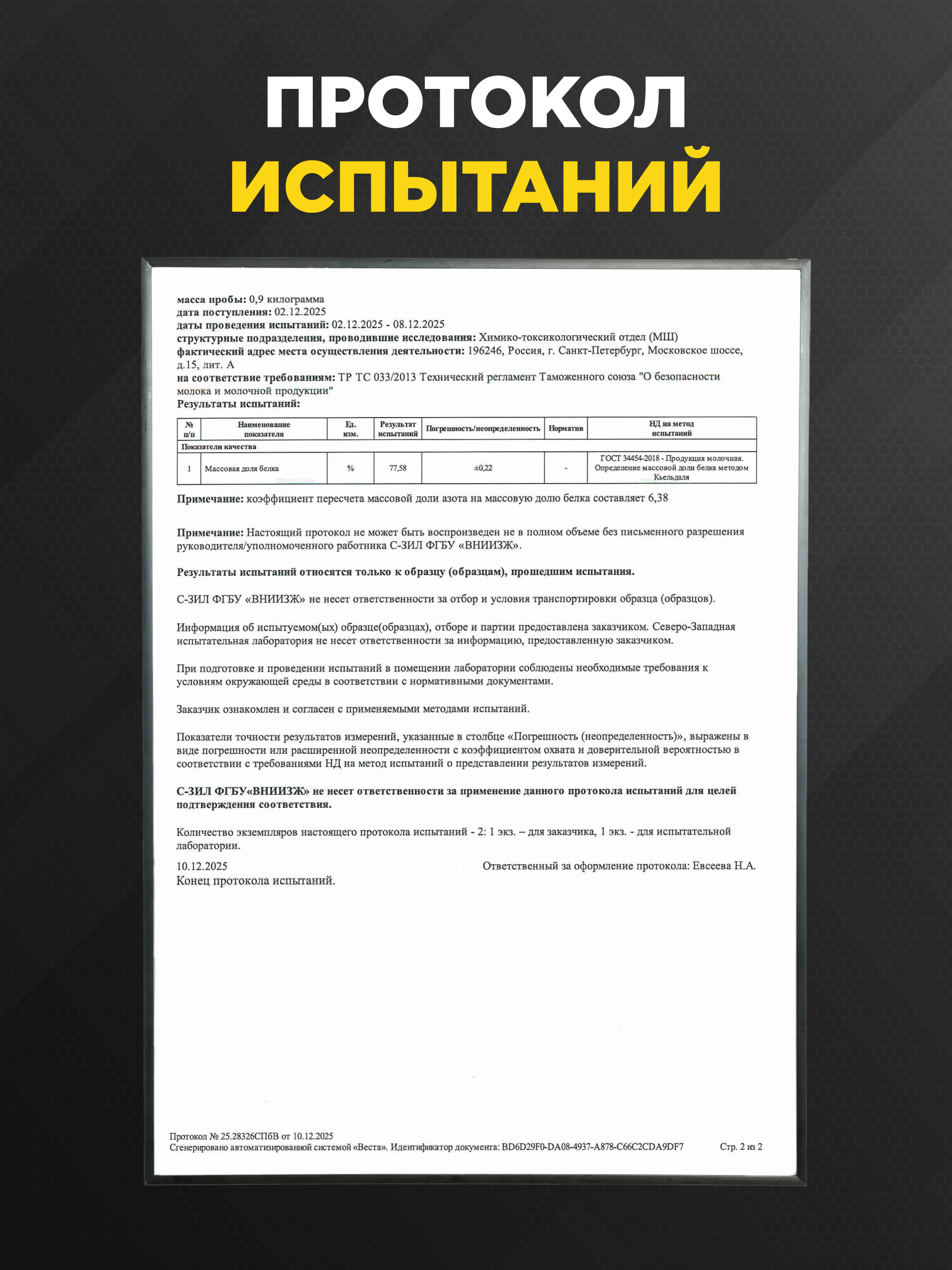 Протеин Whey Prime Kraft Молочный шоколад 450 г - фото 10