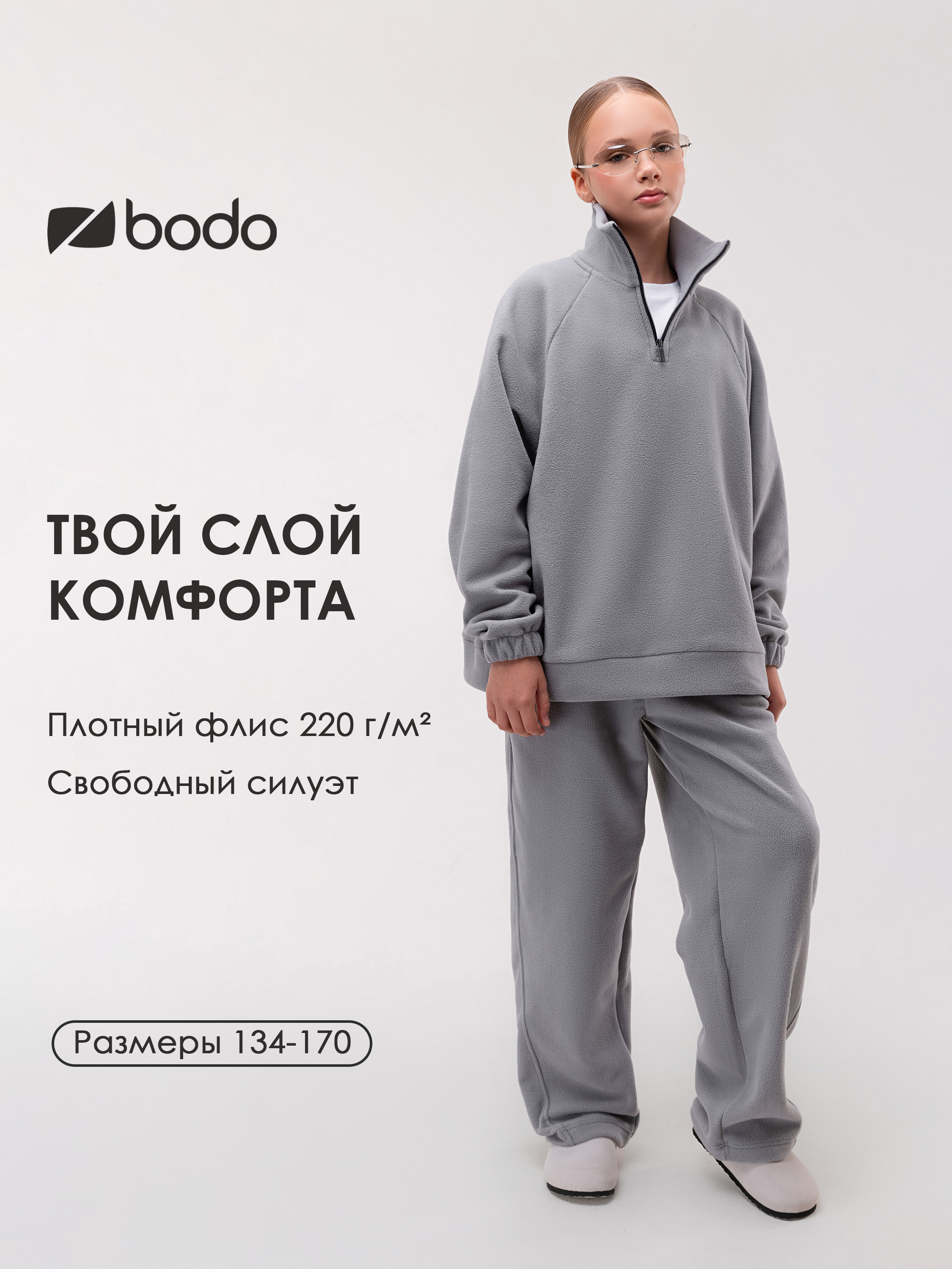 Толстовка и брюки Bodo 46-174MU_серый - фото 3