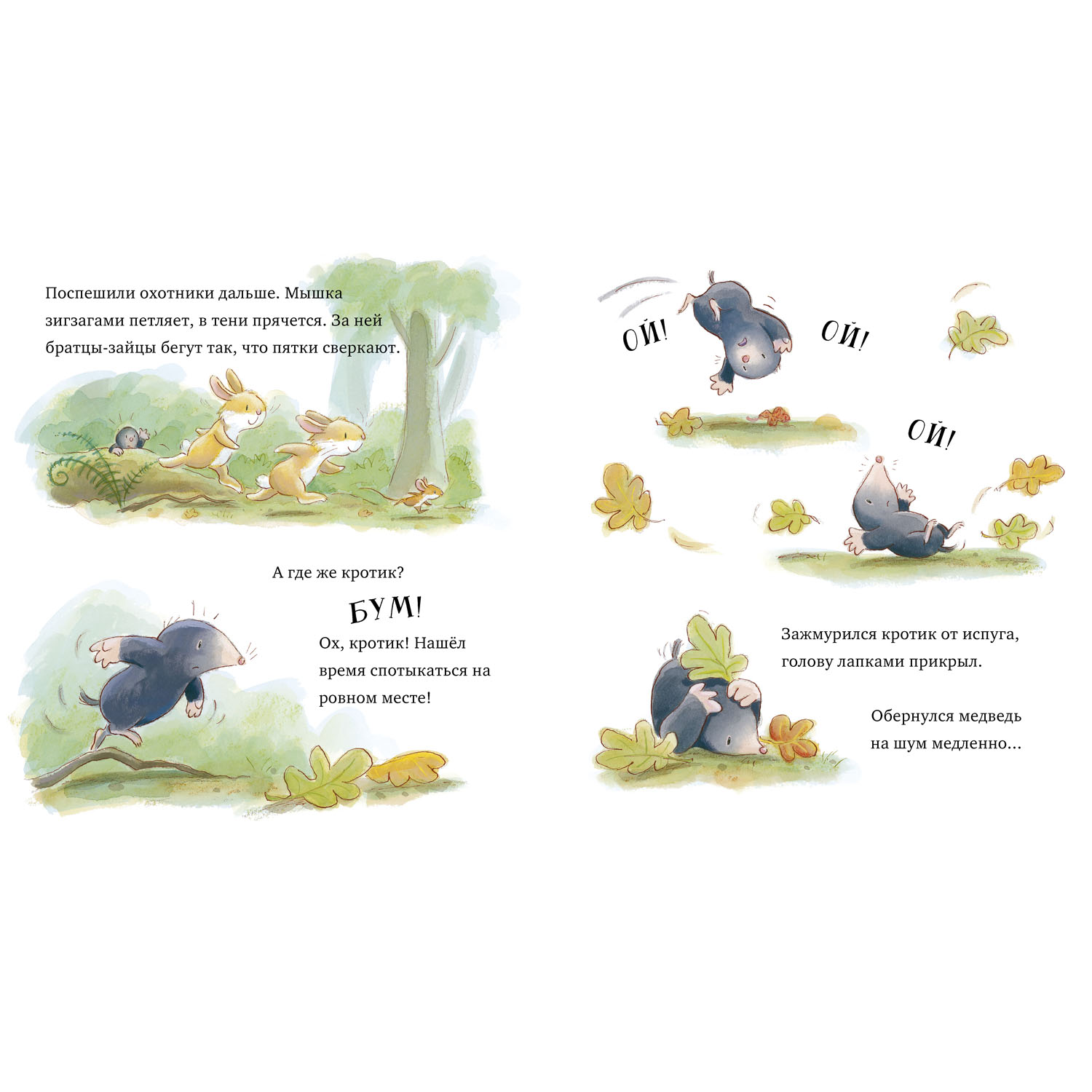 Книжка с картинками Clever Издательство Лапы прочь от мёда! - фото 7