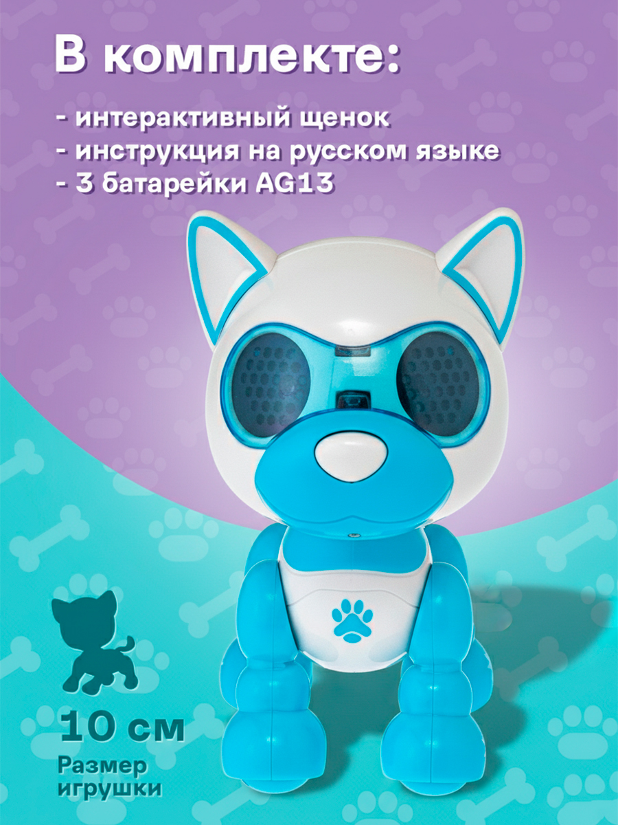 Робот РУ Mioshi Милый щеночек - фото 4