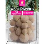 Елочные игрушки шары Золотая сказка набор 35 украшений