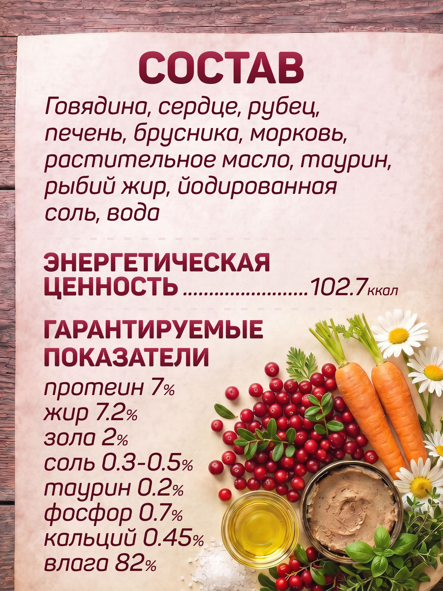 Корм для кошек влажный Clan Classic Мясное ассорти с говядиной паштет ж/б 340г 6 шт. - фото 4