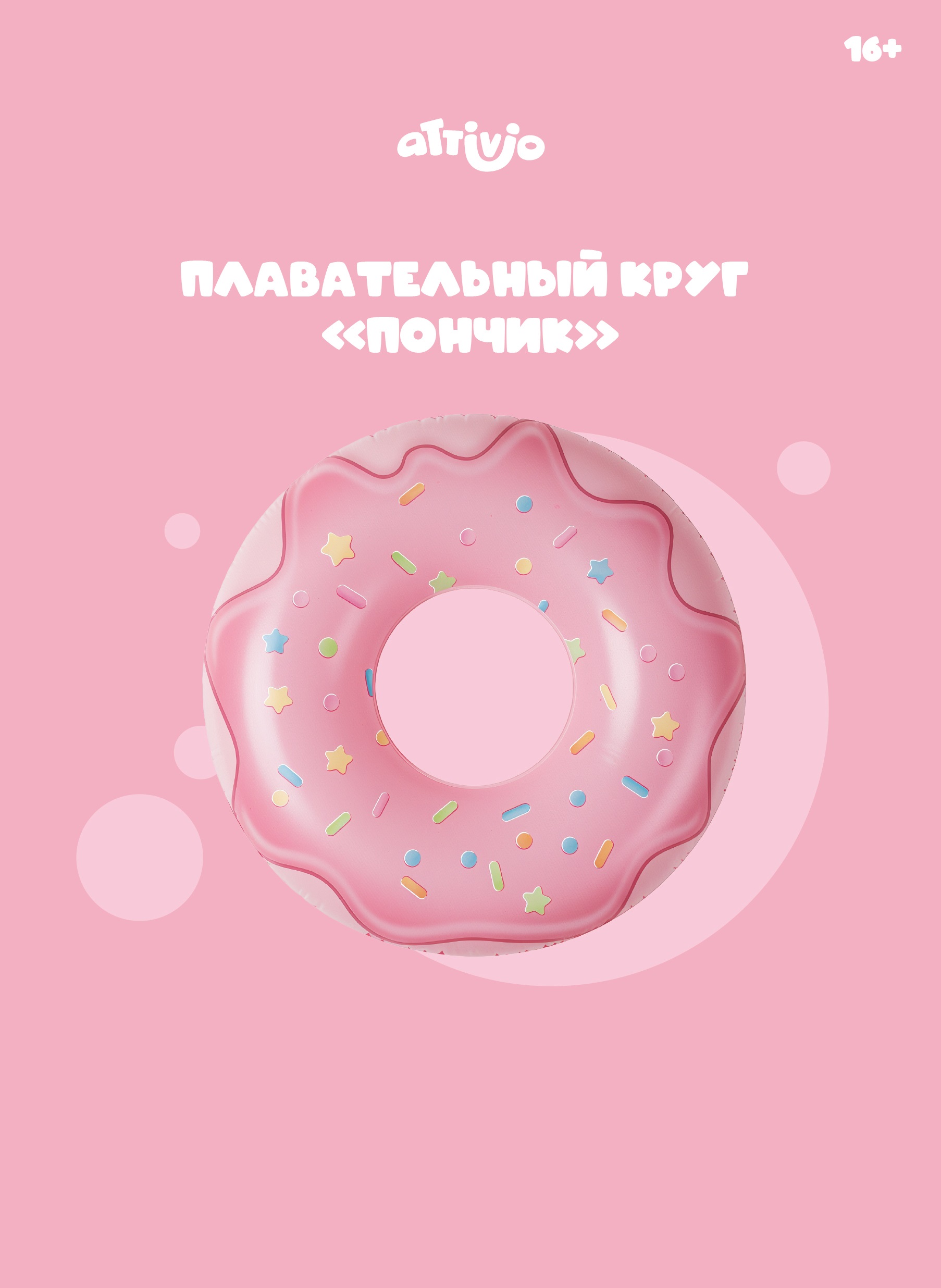 Круг для плавания Attivio Мишка 74*74см - фото 1