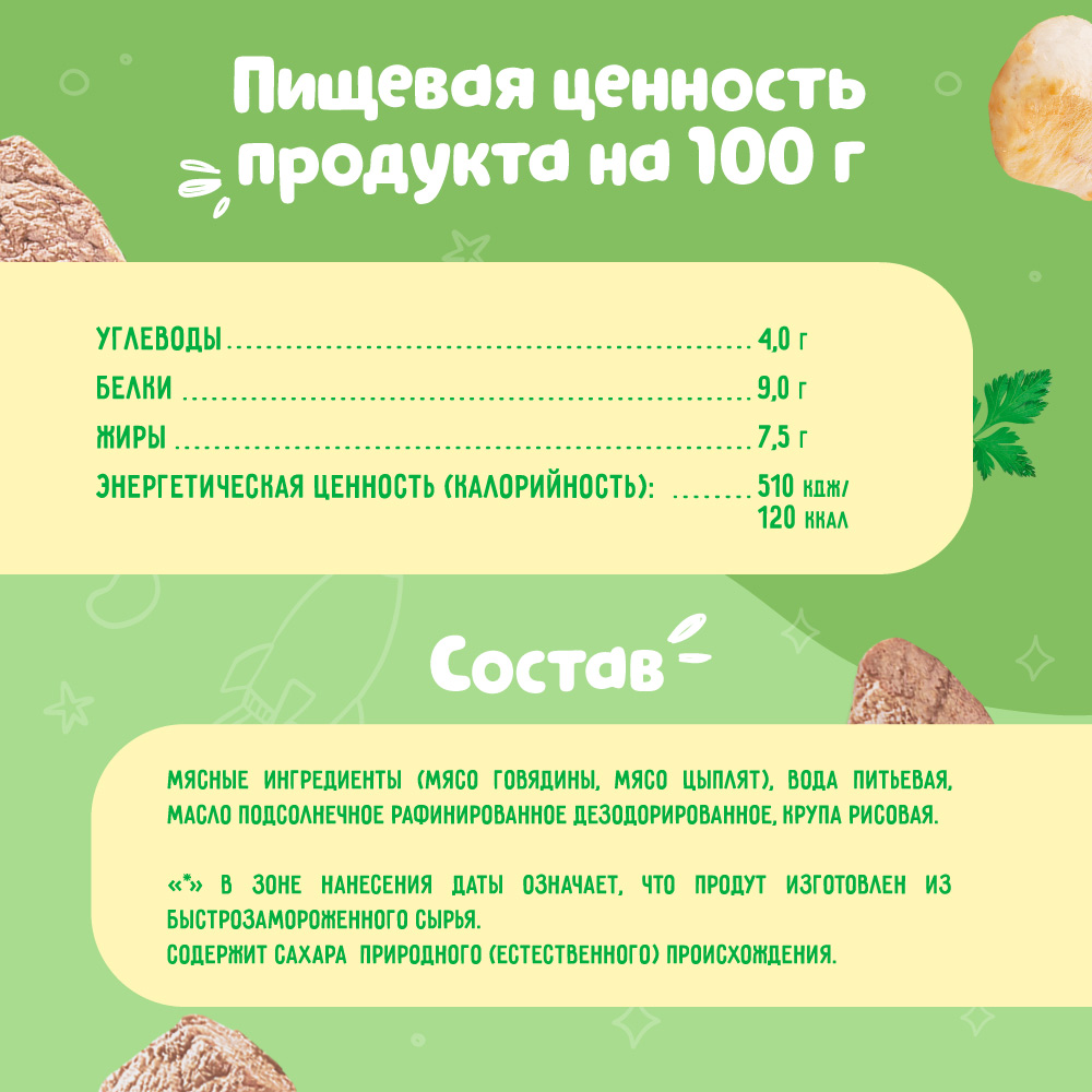 Пюре Маленькое счастье Мясное ассорти с 6 мес 80 г - фото 4