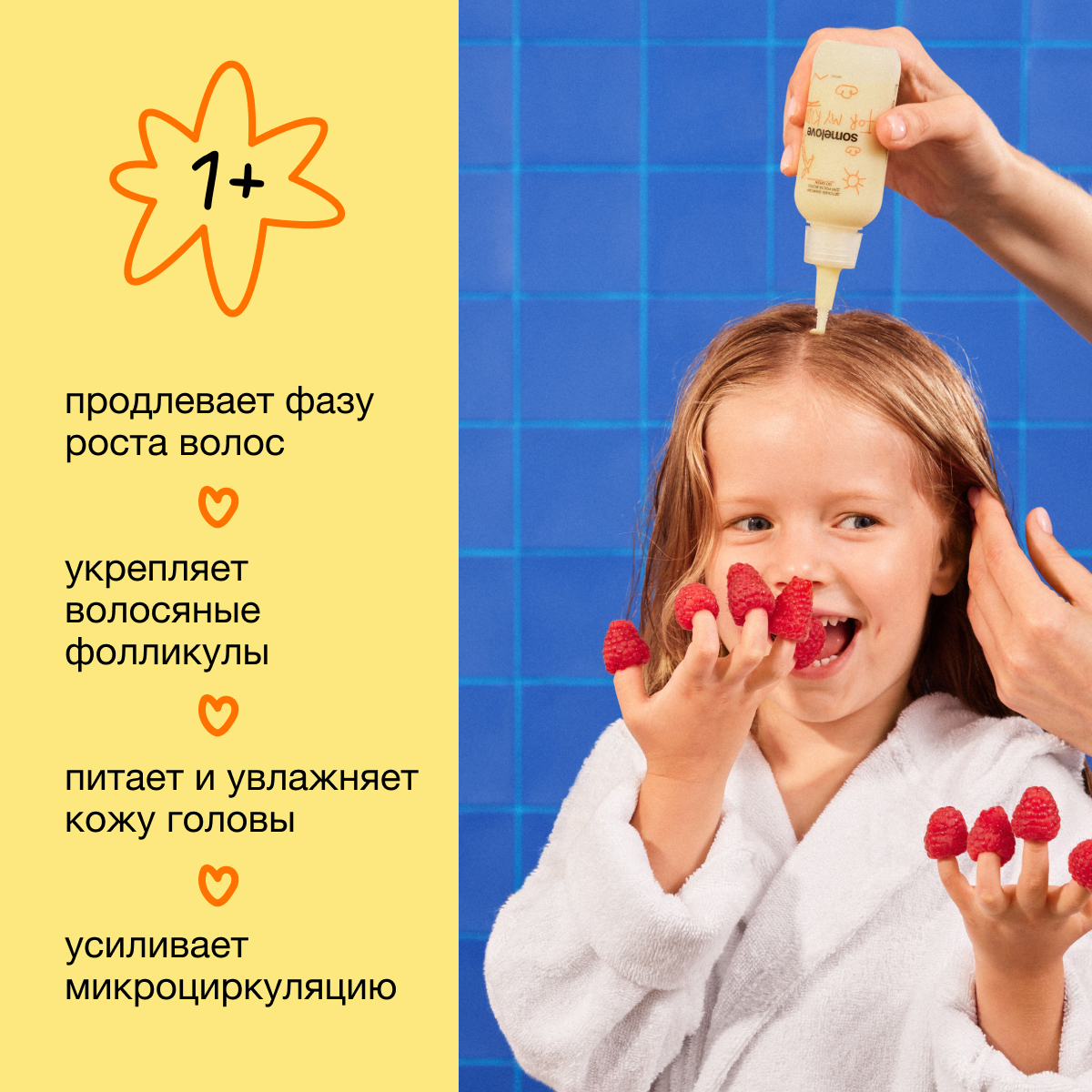 Концентрат somelove - фото 3