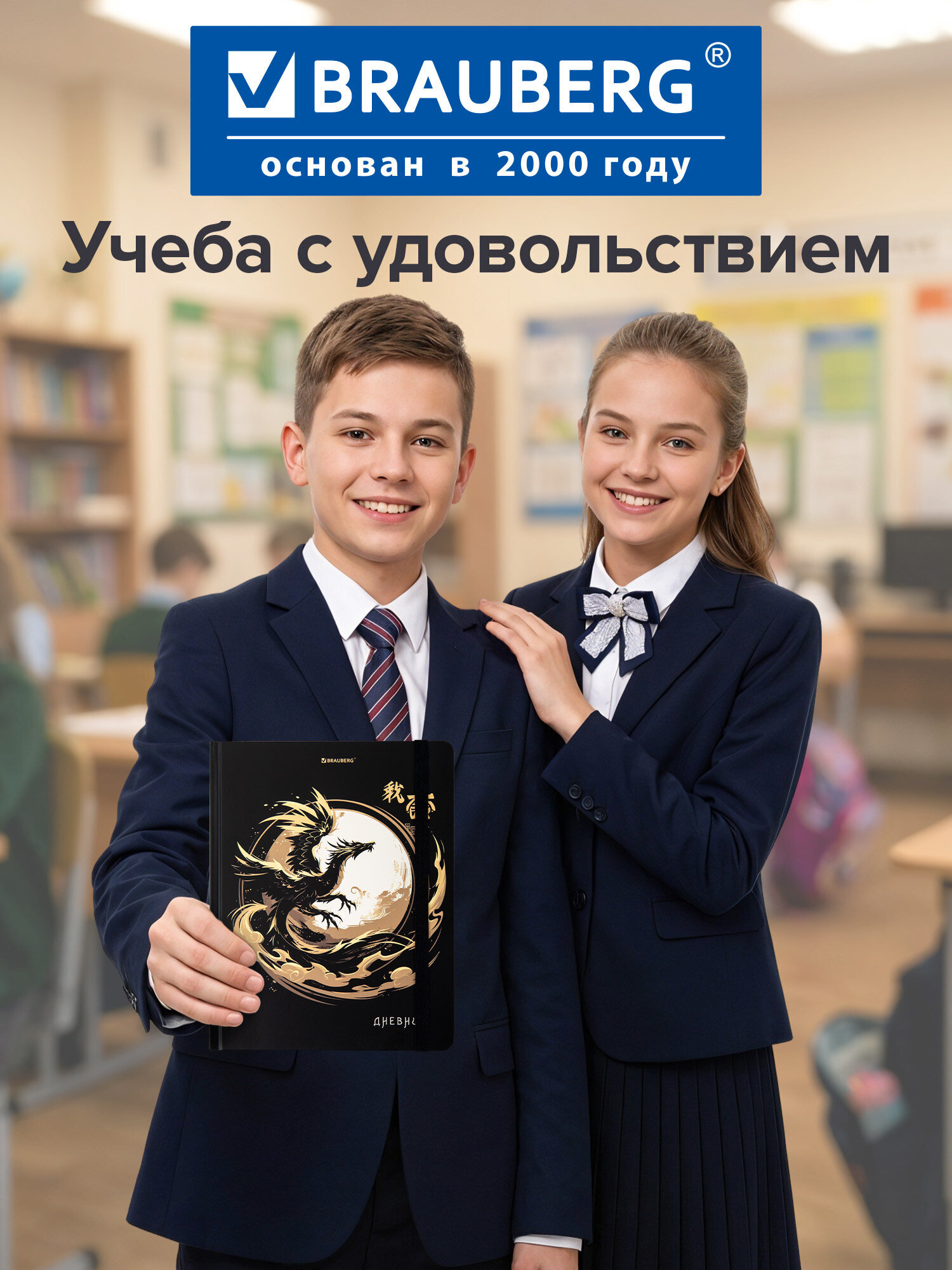 Дневник школьный Brauberg для девочек мальчика 1-11 класс - фото 8