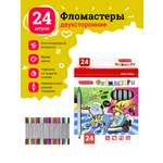 Фломастеры Prof-Press двусторонний 24 цв.