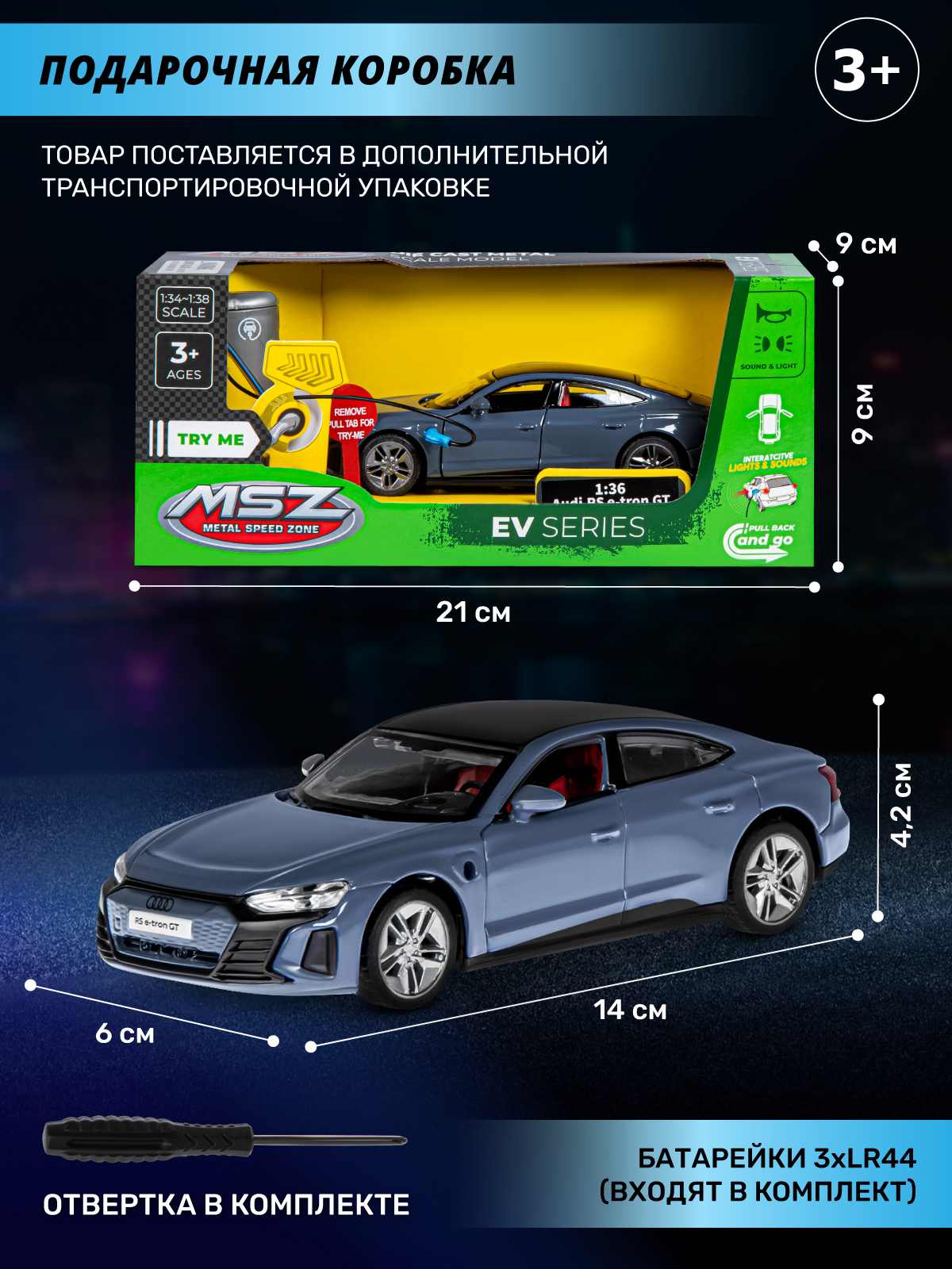 Автомобиль AUTODRIVE Audi RS e tron GT 1:36 серый JB1251679 - фото 4