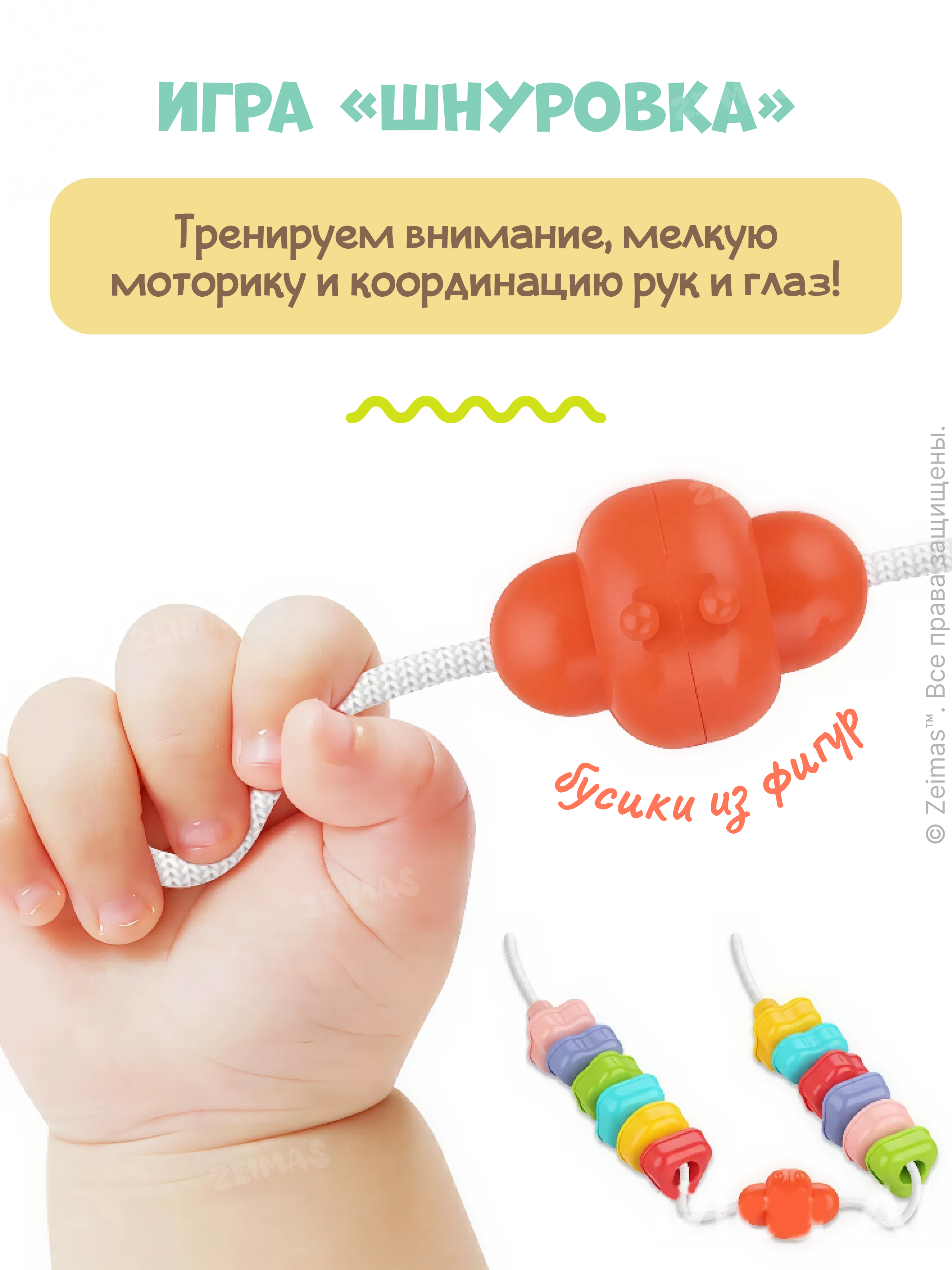 Игрушка Zeimas сортер - фото 14