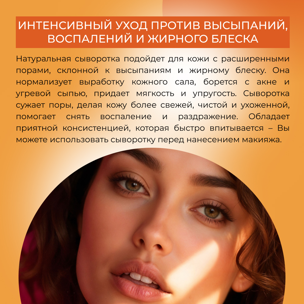 Сыворотка Siberina 30 мл - фото 7