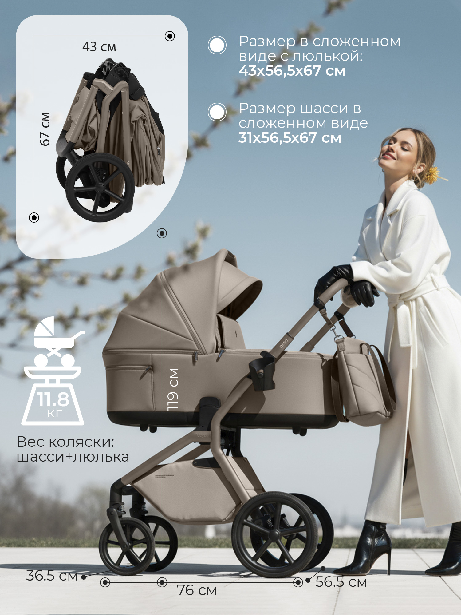 Коляска 2в1 Sweet Baby Orso Beige Neo бежевый - фото 3