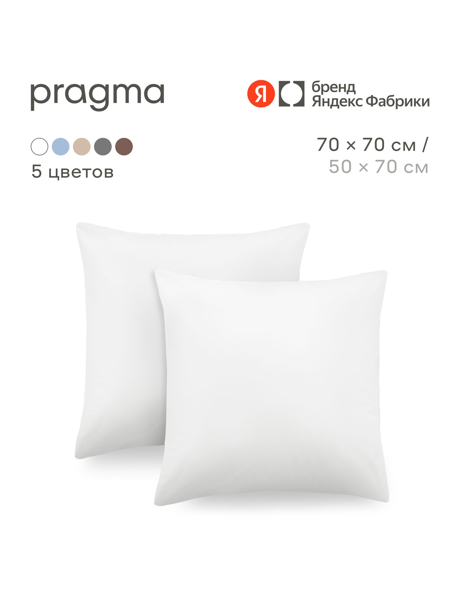 Наволочка Pragma Telso 70 x 70 см 2 шт. - фото 1