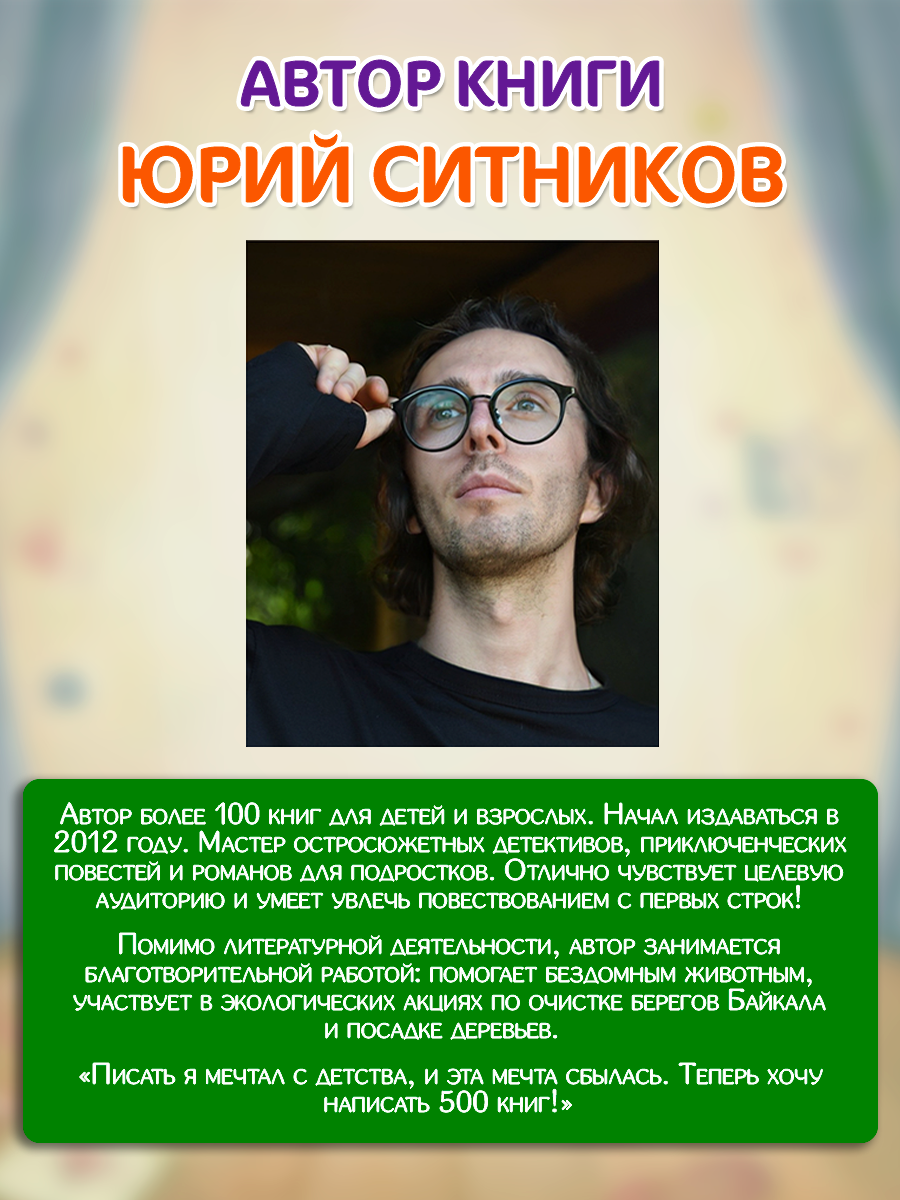 Книга Проф-Пресс детский детектив Тайны балетной школы - фото 12
