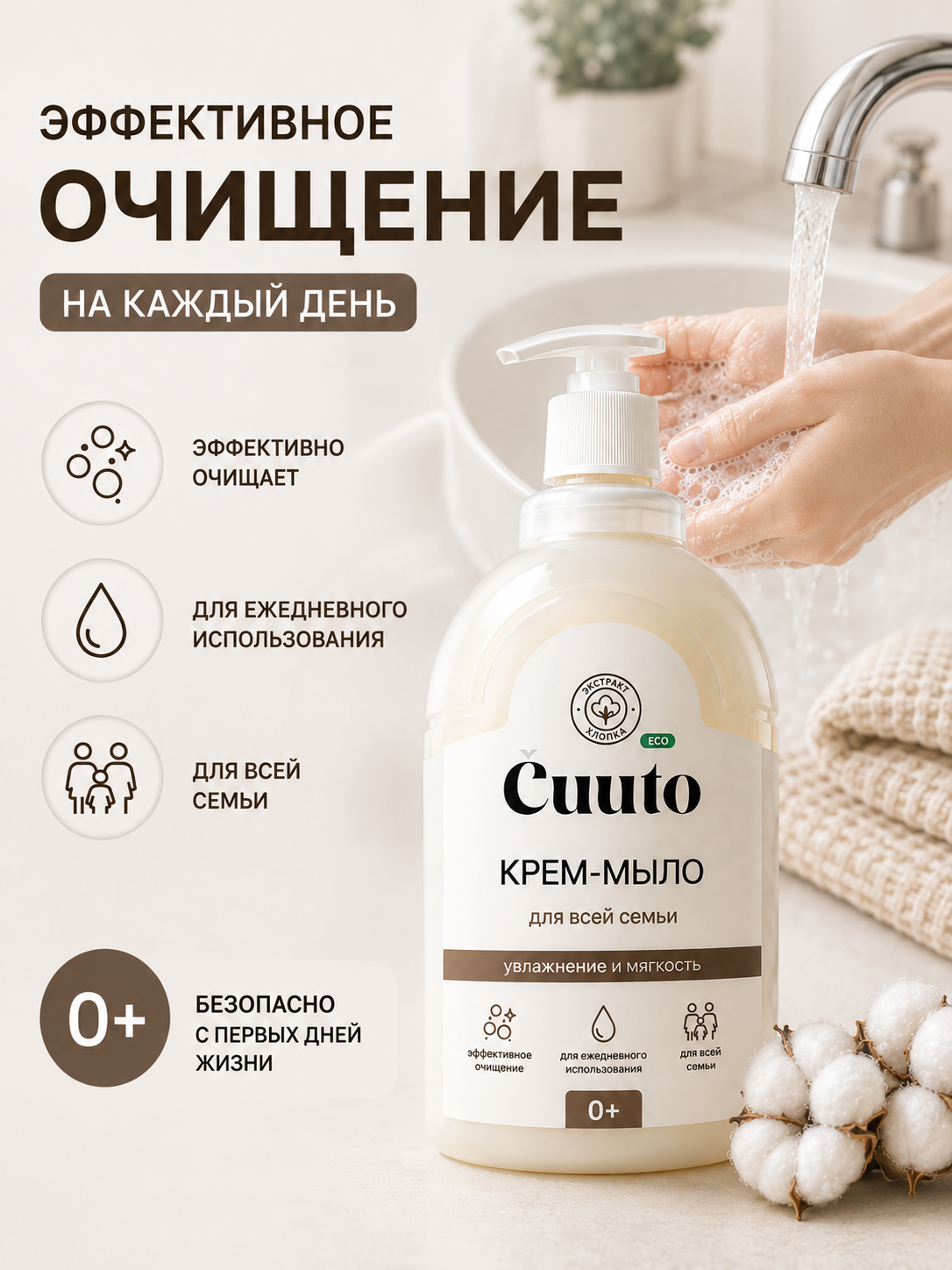 Мыло жидкое Cuuto 1000 мл - фото 4