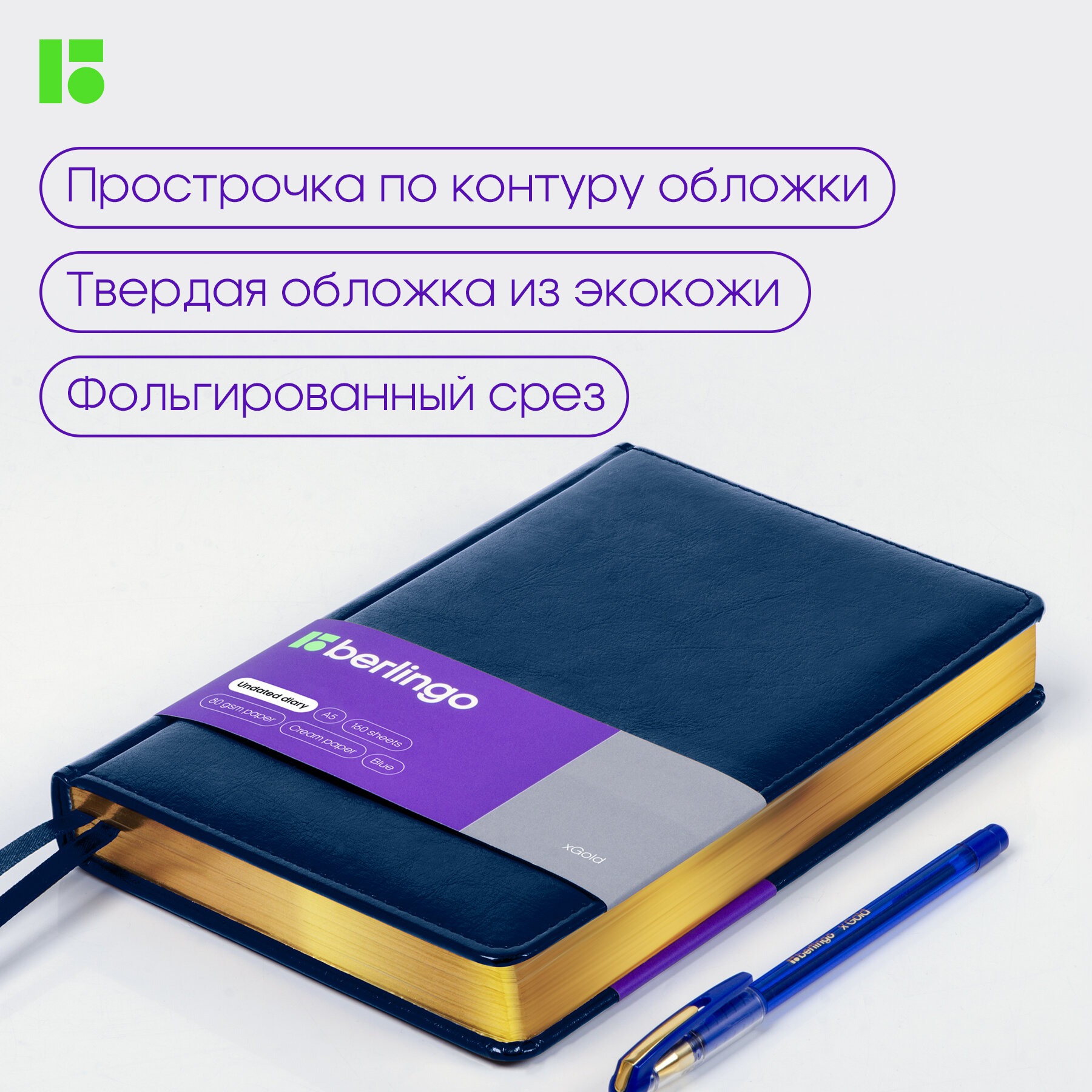 Ежедневник BERLINGO 160 лист. - фото 5