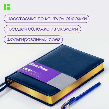 Ежедневник BERLINGO 160 лист.