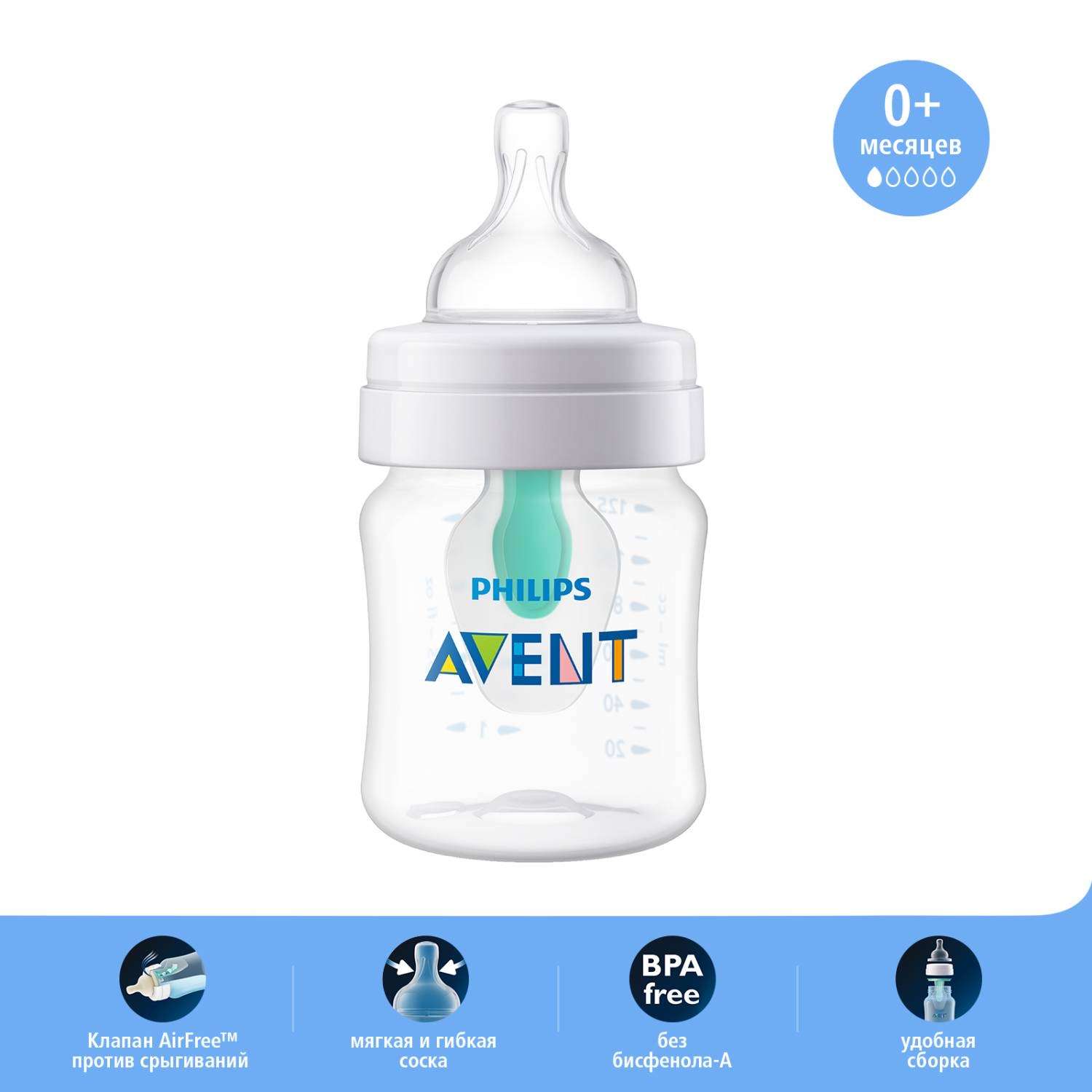 Бутылочка Philips Avent Anti-Colic 125 мл - фото 2