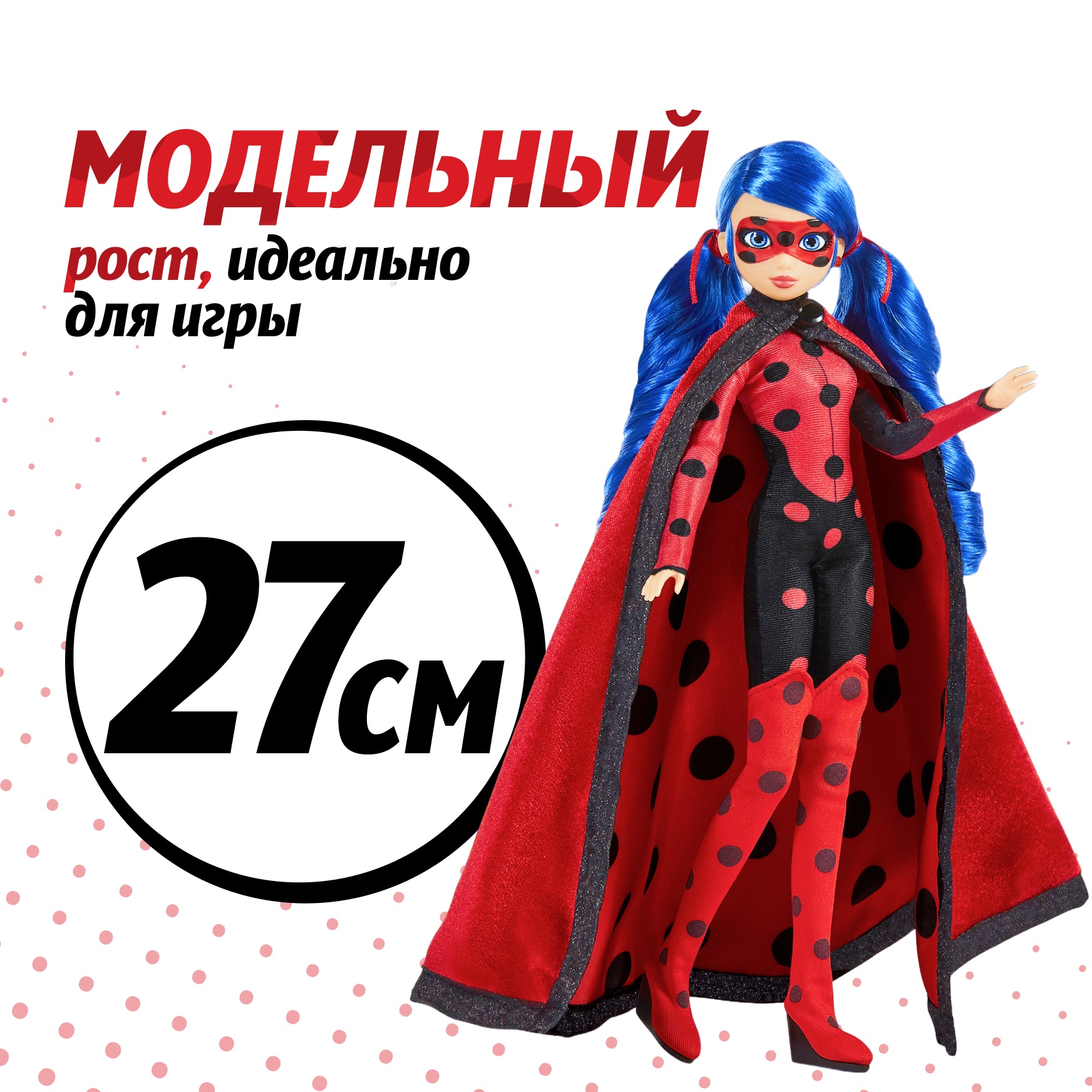 Кукла модельная Леди Баг и Супер Кот Леди Баг в мерцающем костюме высота 27 см 50199 - фото 2