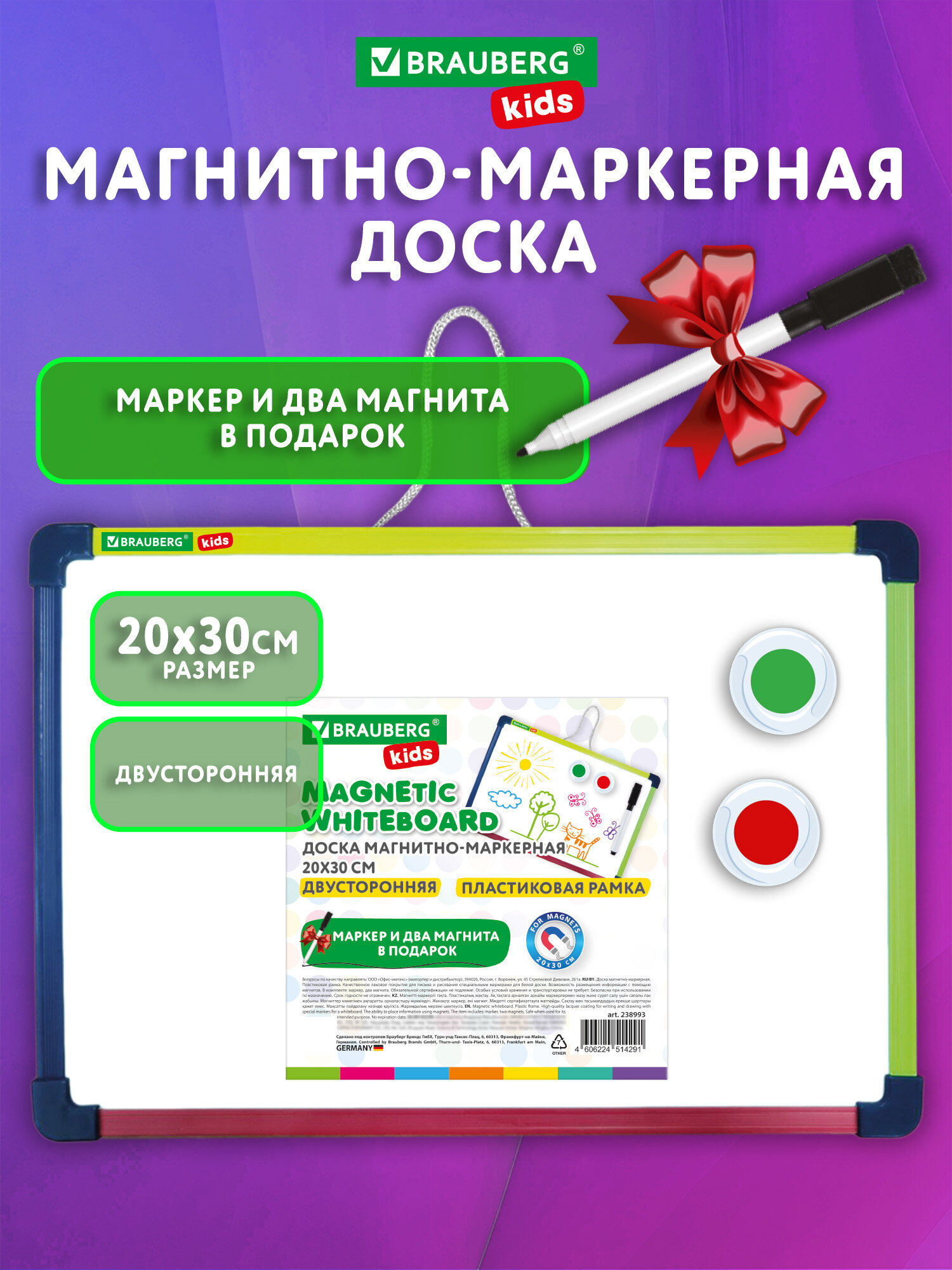 Магнитно-маркерная доска Brauberg - фото 2
