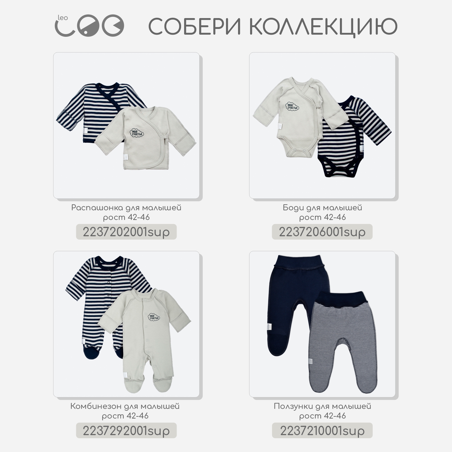 Комбинезон 2 шт LEO 1001А-16_серый+синий - фото 3