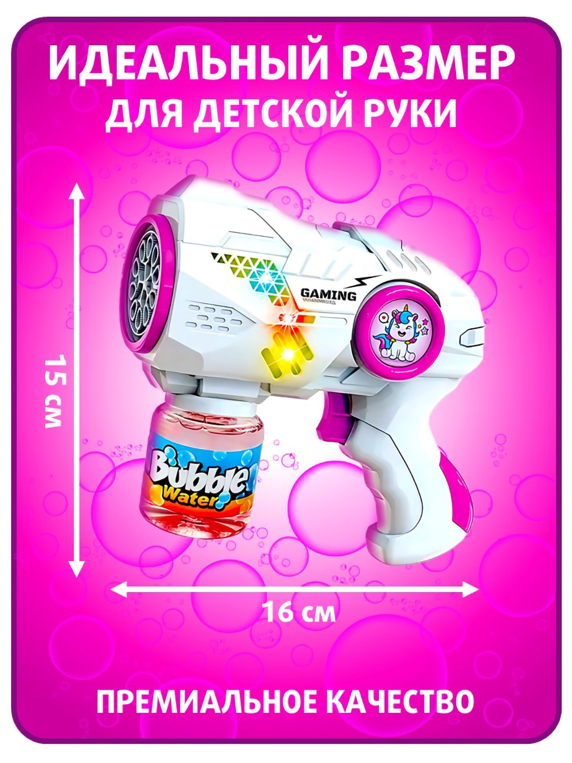 Генератор мыльных пузырей S+S розовый - фото 3