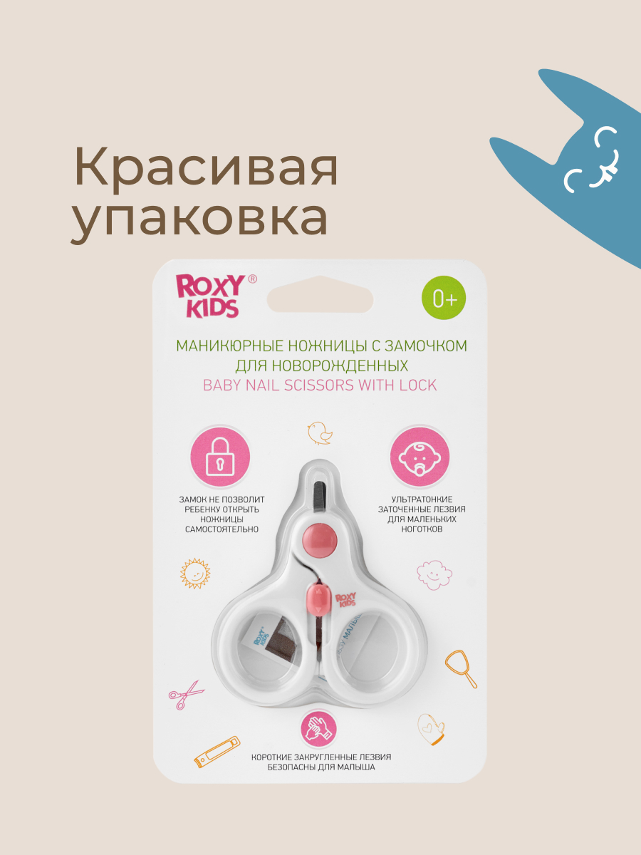 Ножницы ROXY-KIDS - фото 3
