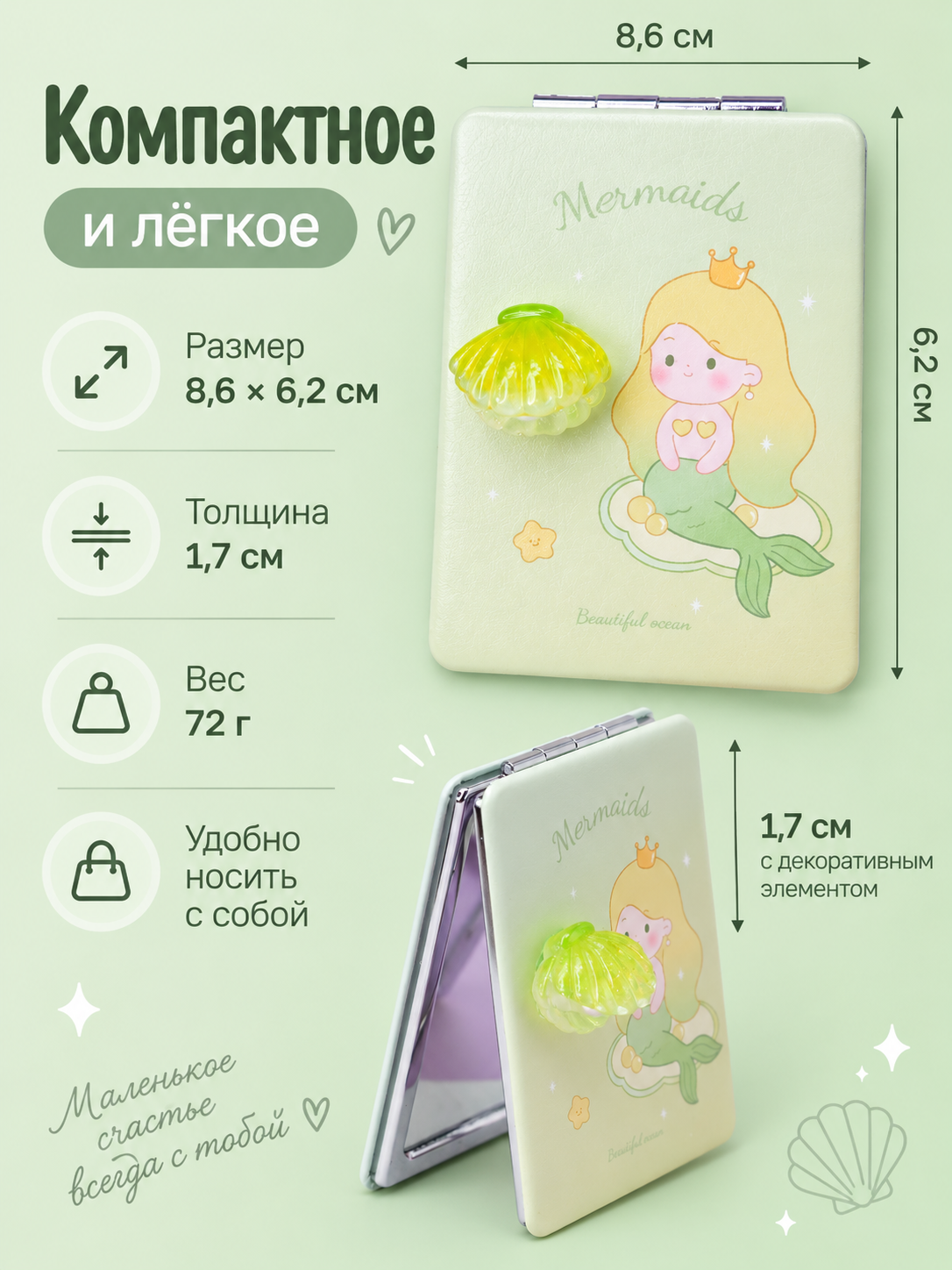Зеркало iLikeGift с двойным увеличением настольное, карманное - фото 4