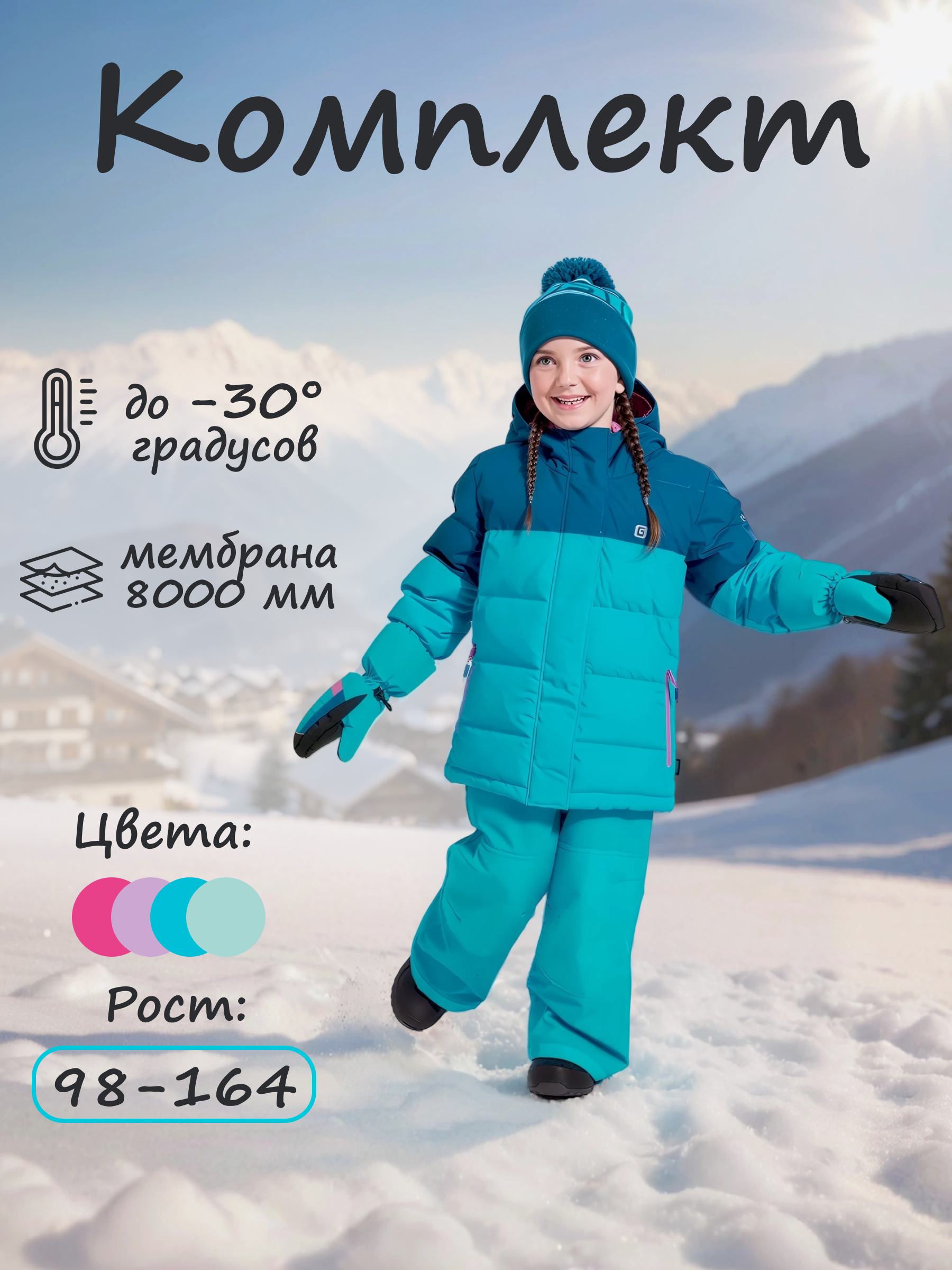 Комплект GUSTI GW5GS510-AQUA - фото 2