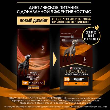 Корм для собак Purina Pro Plan Veterinary diets OM при ожирении 3кг